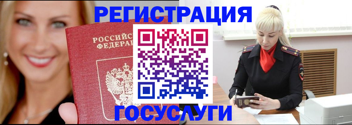 временная регистрация поиск в Киселёвске