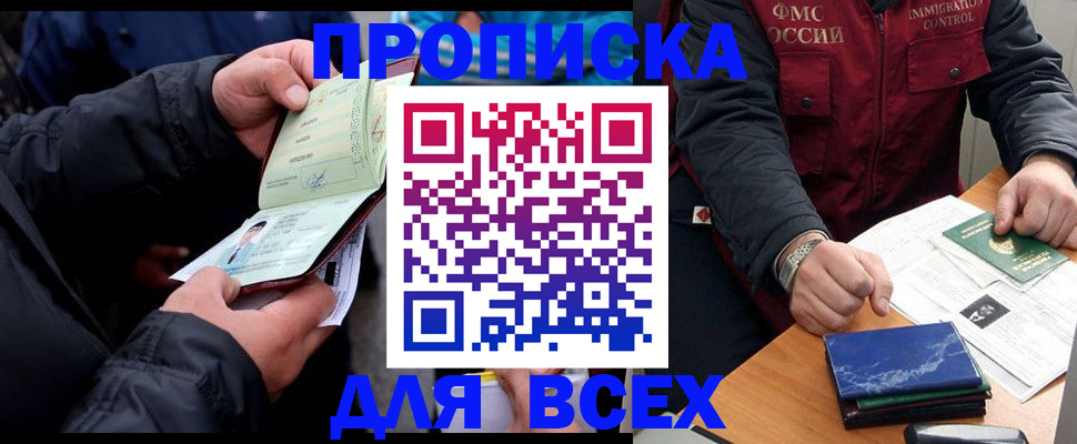 регистрация для школы в Киселёвске